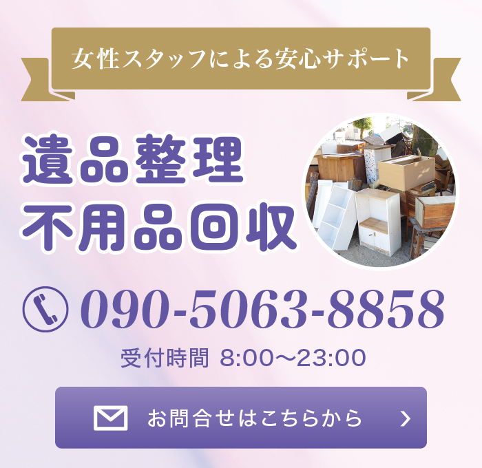 お問合せ お問合せ